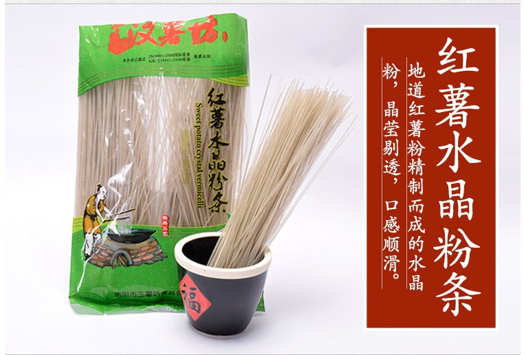 紅薯粉條