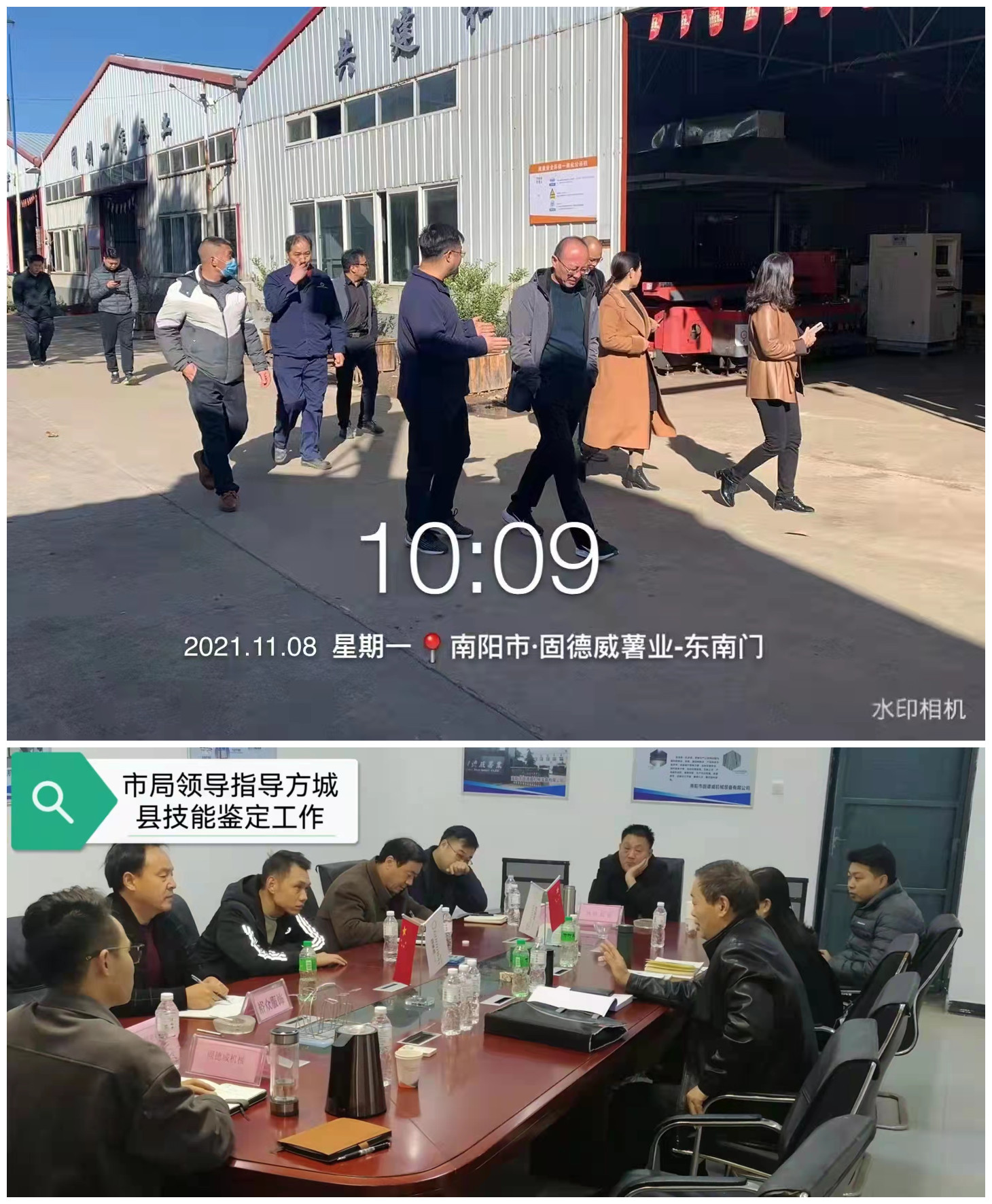 職業技能等級認定考核中心