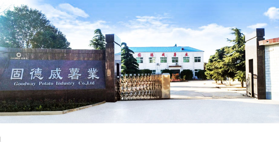 固德威薯業廠區大門