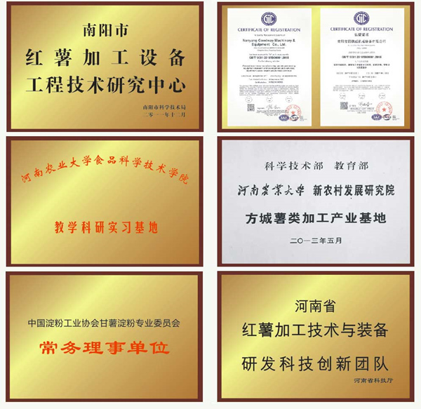 榮譽實力