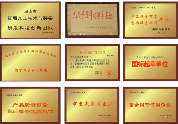 榮譽實力