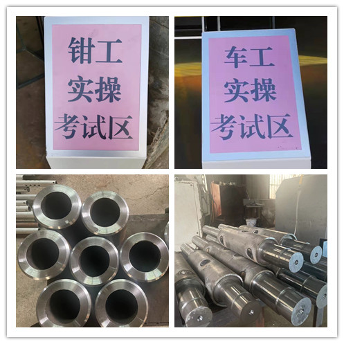 職業技能等級認定考核中心
